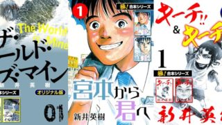 【Kindle 11円セール】驚きの価格！高評価の人気50冊を厳選！