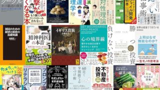 【Kindle日替わりセールの履歴】24時間限定！毎日Kindle本20冊が日替わりで大特価！
