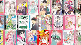 【Kindleセール】集英社漫画セールいつからいつまで？