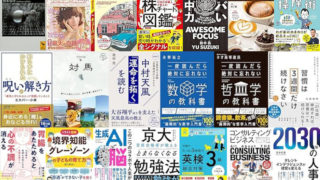 【Kindle日替わりセールの履歴】24時間限定！毎日Kindle本20冊が日替わりで大特価！