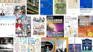 【Kindle日替わりセールの履歴】24時間限定！毎日Kindle本20冊が日替わりで大特価！