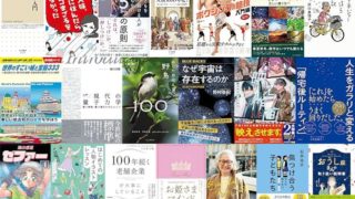 【Kindle日替わりセールの履歴】24時間限定！毎日Kindle本20冊が日替わりで大特価！