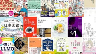 【Kindle日替わりセールの履歴】24時間限定！毎日Kindle本20冊が日替わりで大特価！