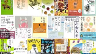 【Kindle日替わりセールの履歴】24時間限定！毎日Kindle本20冊が日替わりで大特価！