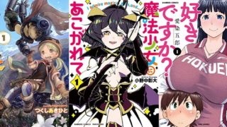 【Kindle 11円セール】驚きの価格！高評価の人気50冊を厳選！