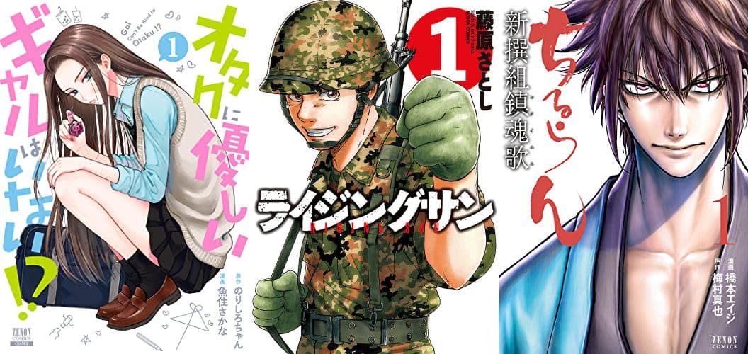 【Kindle 55円セール】コスパ抜群！話題の人気50冊が今だけ激安！