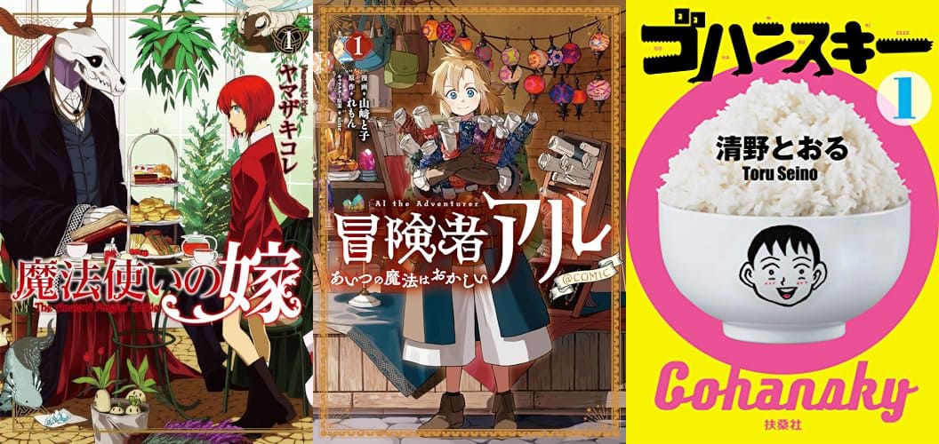 【Kindle 99円セール】話題の人気50冊がワンコイン以下で読める！