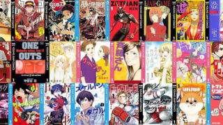 【Kindleセール】集英社漫画セールいつからいつまで？