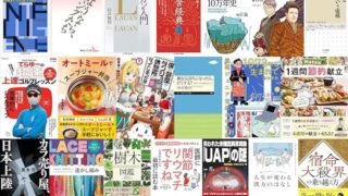 【Kindle日替わりセールの履歴】24時間限定！毎日Kindle本20冊が日替わりで大特価！