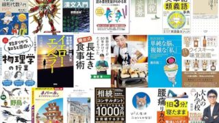 【Kindle日替わりセールの履歴】24時間限定！毎日Kindle本20冊が日替わりで大特価！