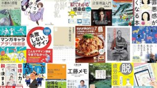 【Kindle日替わりセールの履歴】24時間限定！毎日Kindle本20冊が日替わりで大特価！
