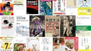 【Kindle日替わりセールの履歴】24時間限定！毎日Kindle本20冊が日替わりで大特価！