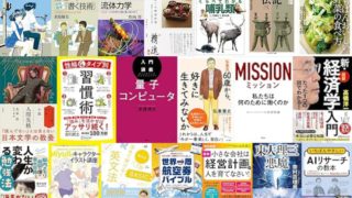 【Kindle日替わりセールの履歴】24時間限定！毎日Kindle本20冊が日替わりで大特価！